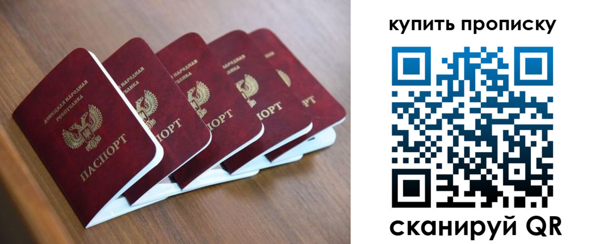 прописка паспорт в Калмыкии