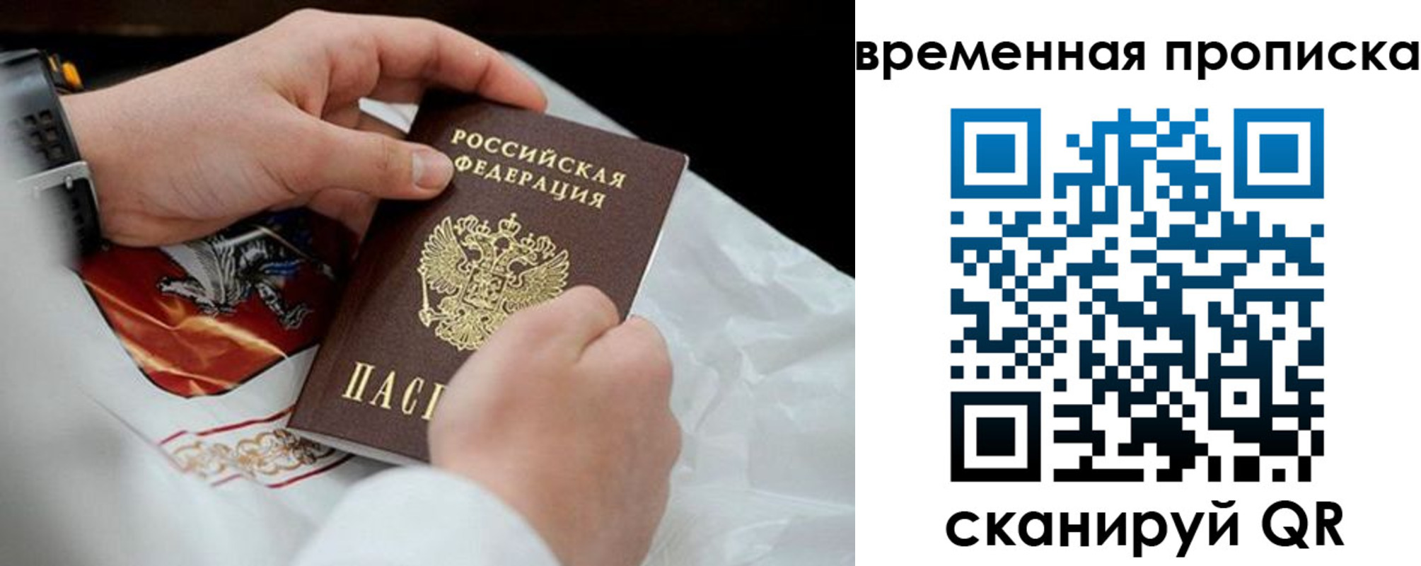 временная регистрация для всех в Калмыкии