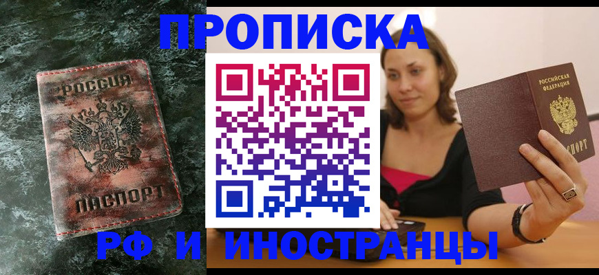 регистрация для дет. сада в Калмыкии