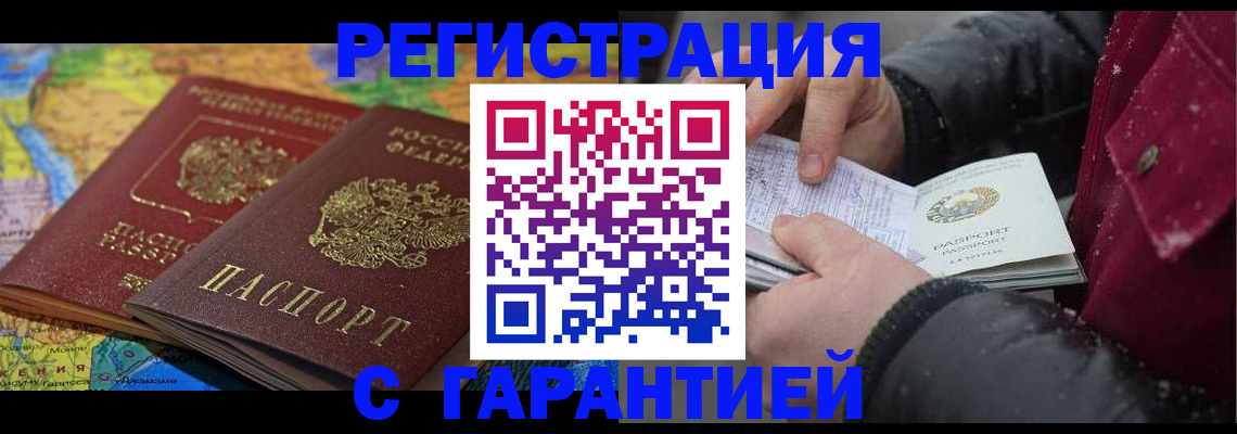 прописка для кредита в Калмыкии