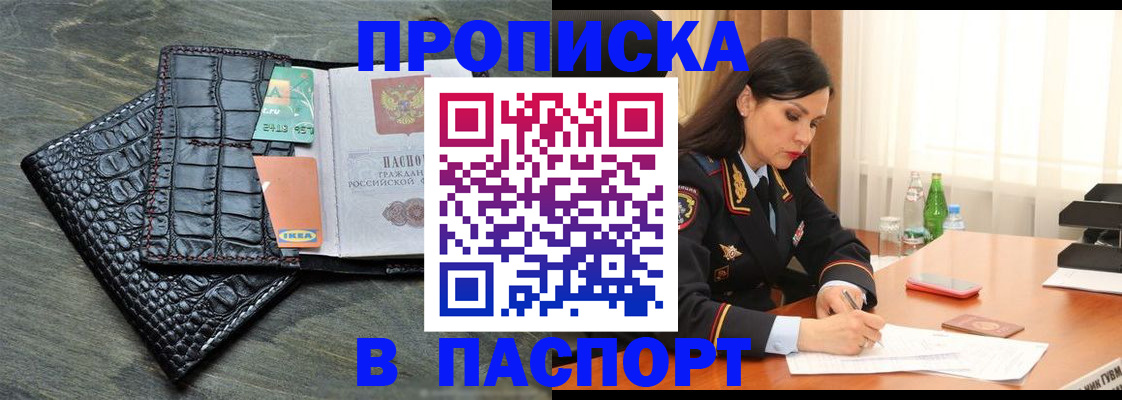 временная регистрация в Калмыкии