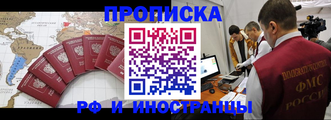 прописка от собственника в Калмыкии