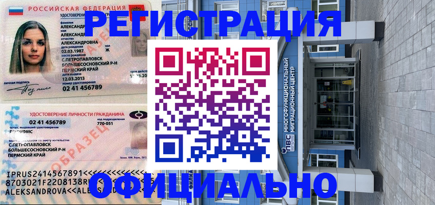прописка паспорт в Калмыкии